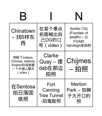 初相域’s Bingo Card
