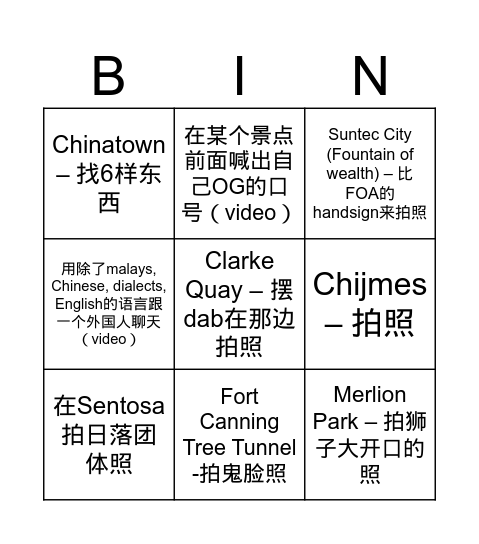 初相域’s Bingo Card