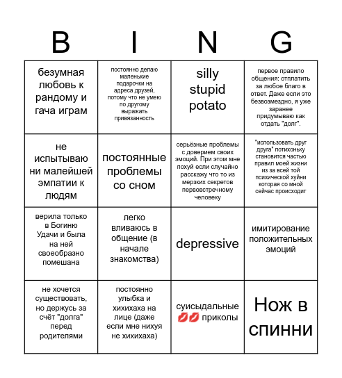 Авантюрин кинн (100% точность) Bingo Card