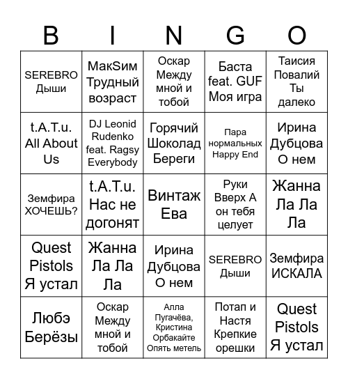 Misteria Bingo Card