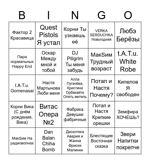 Misteria Bingo Card