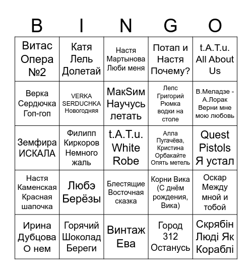 Misteria Bingo Card