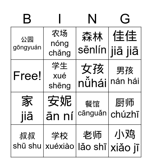 我的狗在哪里 Bingo Card