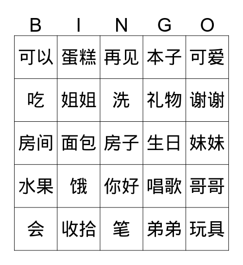 柯亦玫 Bingo Card