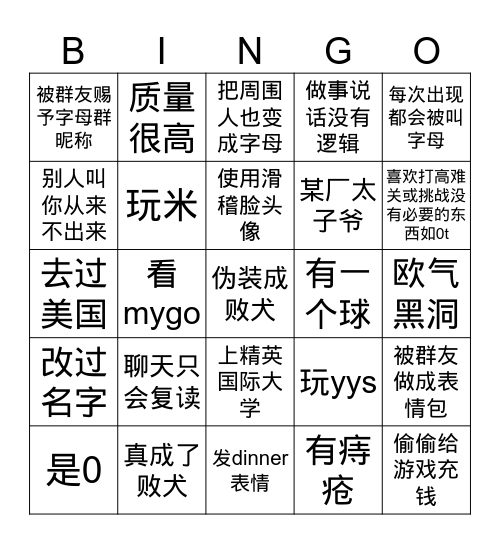 字母bingo Card