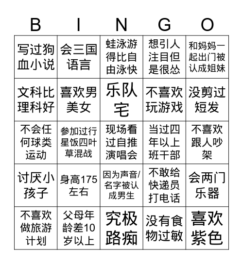 交易猫bingo Card