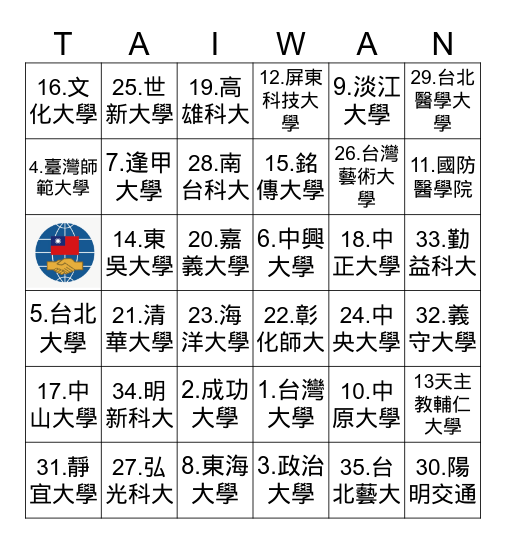 留臺賓果 Bingo Card