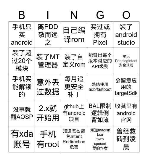 五个连成线你就是史诗级 android 痴 Bingo Card