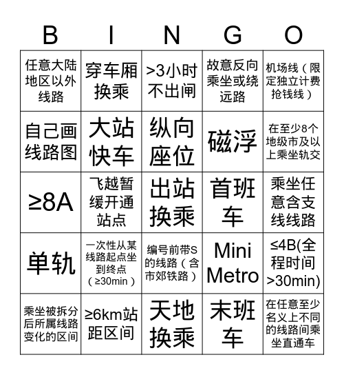 铁批bingo (硅胶 Ver.) Bingo Card