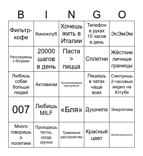 Ecstasy Bingo Card