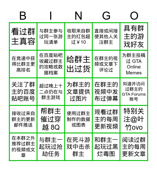 言葉会宾果游戏 Bingo Card