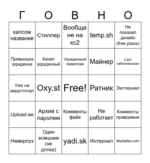 КС2 ЧИТ БИНГО Bingo Card