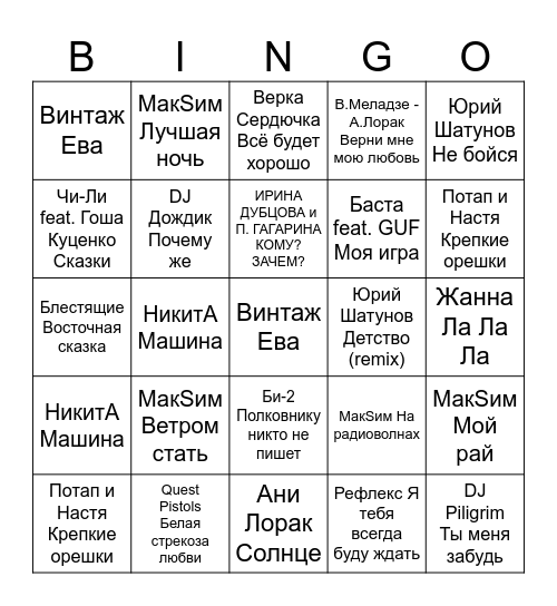 3 Bingo Card