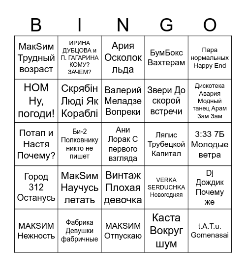 4 Bingo Card