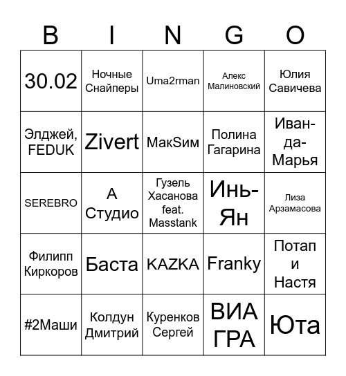 11 Bingo Card