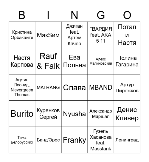 12 Bingo Card