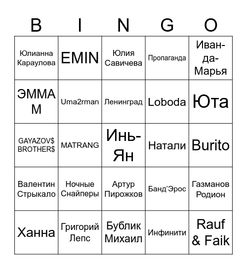 13 Bingo Card