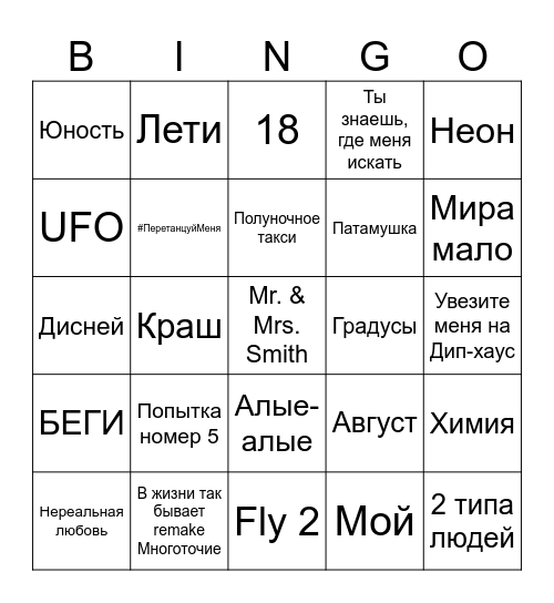 111 Bingo Card