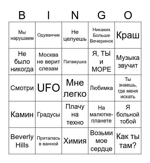 112 Bingo Card