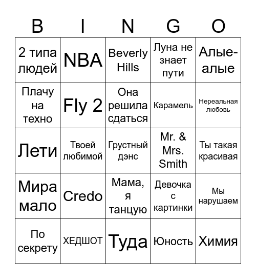 113 Bingo Card