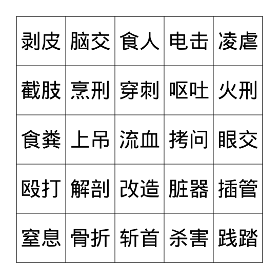 勾上一个下辈子都有了 Bingo Card