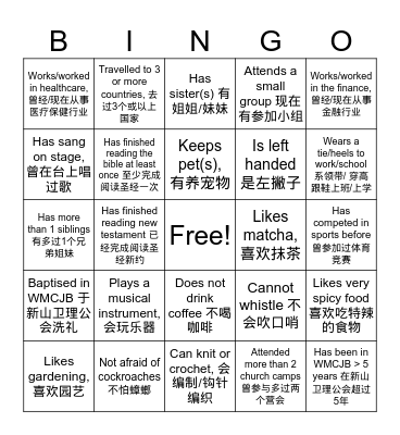 Find Someone Who Bingo Card
