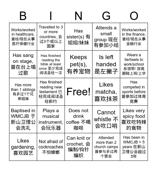 Find Someone Who Bingo Card