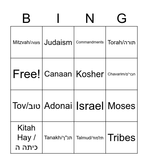 Kitah Hay Lesson 1 Bingo Card