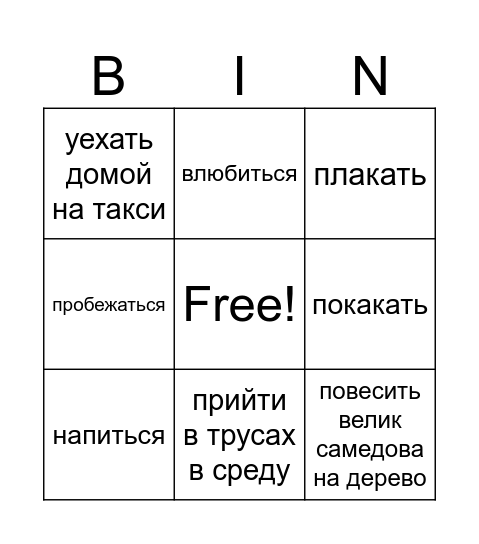 NC//NC Bingo Card