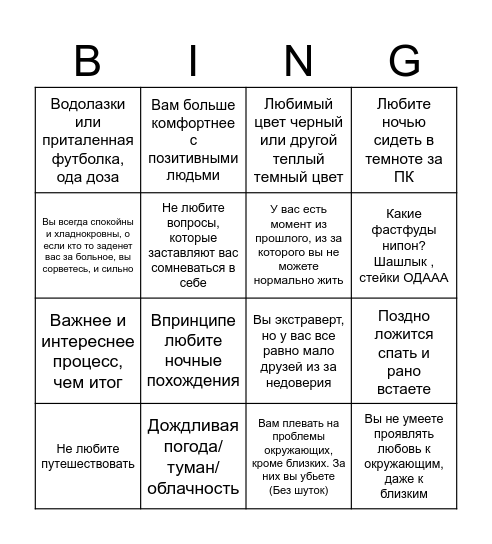 Крис бинго Bingo Card