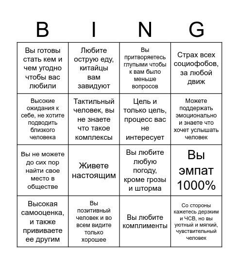 Фуфыр бинго Bingo Card