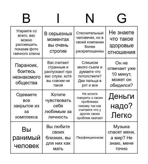 Ари бинго Bingo Card