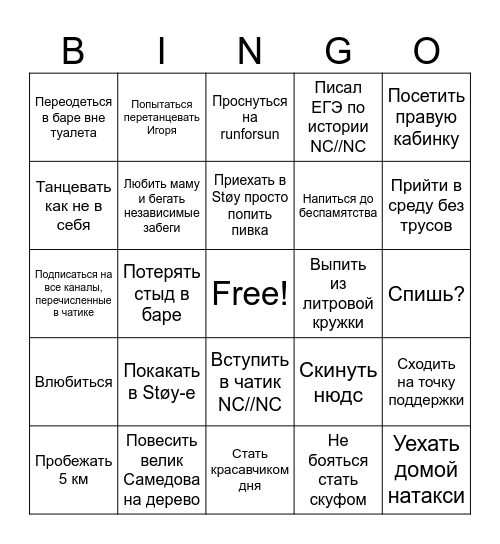 6th Birthday NC//NC Bingo Card