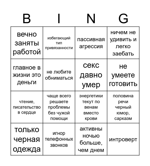 фишхед бинго Bingo Card