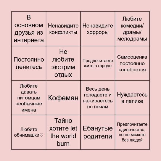 АРЧИК БИНГО Bingo Card