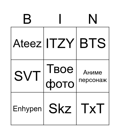 Биасы Bingo Card