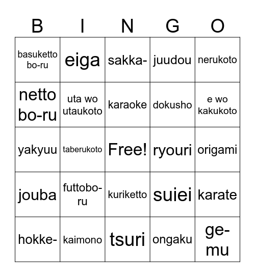 Shumi Bingo Card