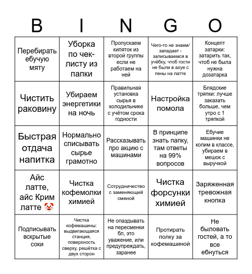 Что нужно знать и уметь стажëру чтоб не получить пиздюлей Bingo Card