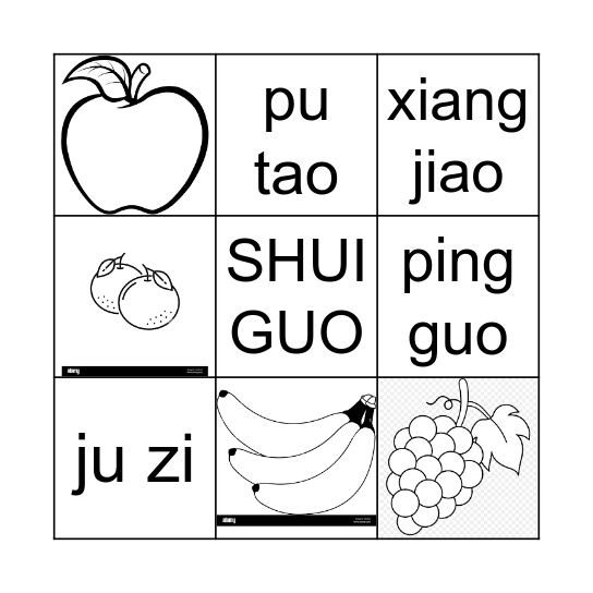 SHUI GUO Bingo Card