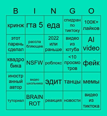 YAPPY Bingo Card