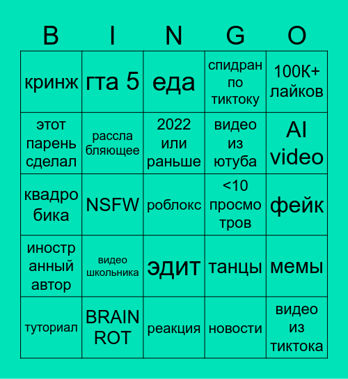 YAPPY Bingo Card