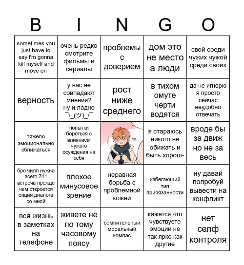 хахани бинго Bingo Card