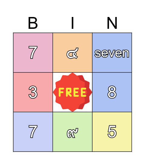 Number Bingo Card