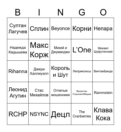 Бинго Bingo Card