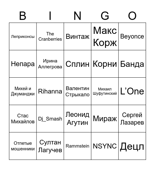 Бинго Bingo Card