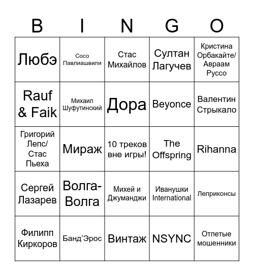 БИНГО Bingo Card