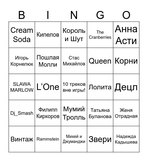 БИНГО Bingo Card