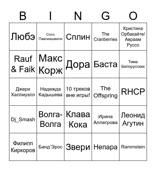 БИНГО Bingo Card