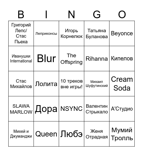 БИНГО Bingo Card