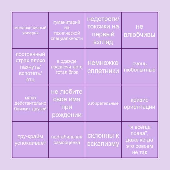 ася гражданка Bingo Card